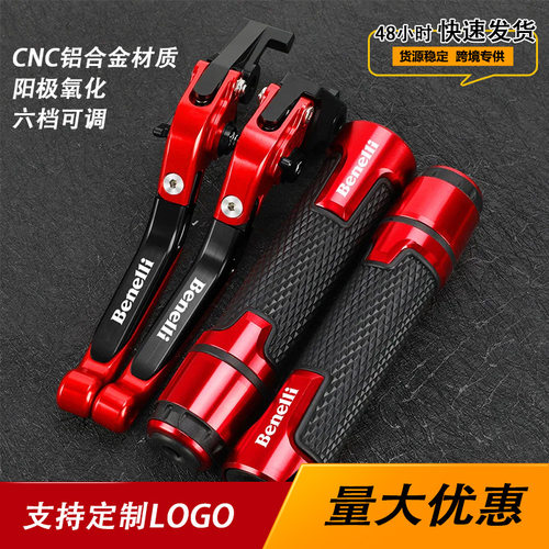 适用贝纳利TNT300TNT600BN600BN302牛角离合刹车杠杆握把套装