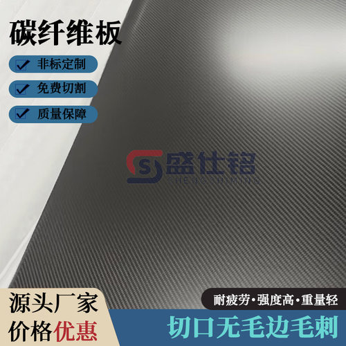 600x800mm高硬度轻质高强碳纤维板  平纹 斜纹 亮光 哑光表面