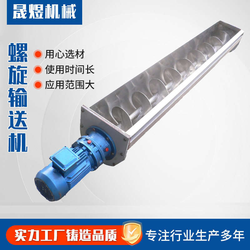 螺旋输送机绞龙上料机高位输送干粉砂浆不锈钢管式螺旋输送机
