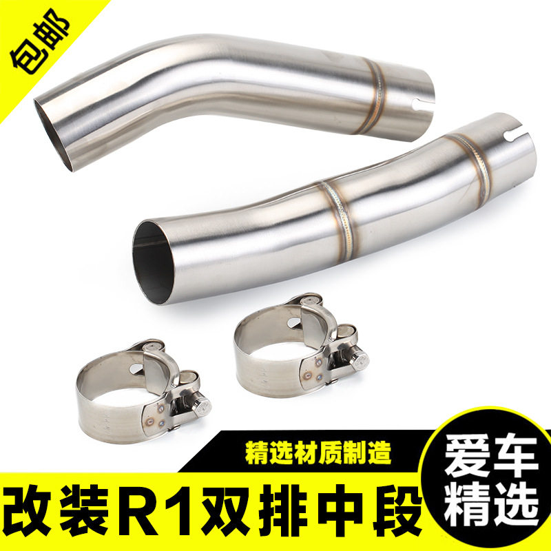摩托车跑车改装07年-08年YZF-R1双排中段YZF-R1改装炸街排气