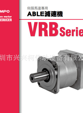 新宝行星减速机VRB-060-5-K3