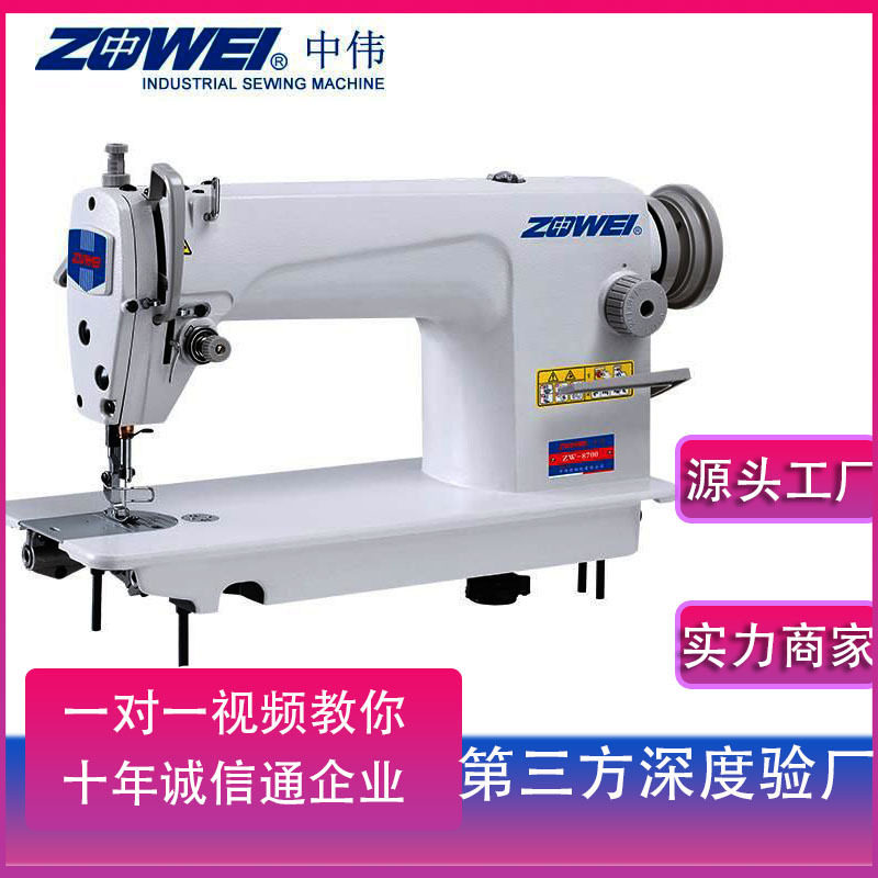 单针8700平缝机厚薄通吃平车工业缝纫机厂家直销Sewingmachine