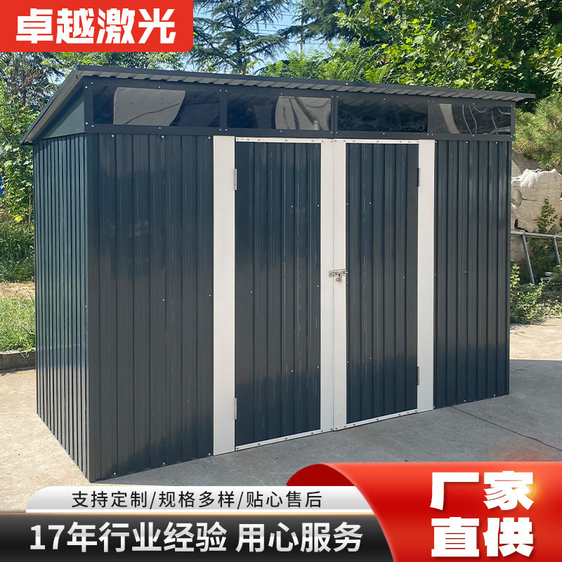 房庭院移动收纳杂物房户外工具房储物房简易房花园园艺板房铁皮