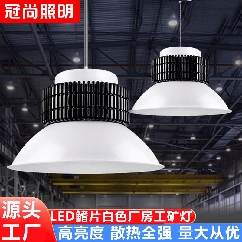 鳍片led工矿灯厂房工厂车间工业白色照明灯150w仓库天棚吊灯直销
