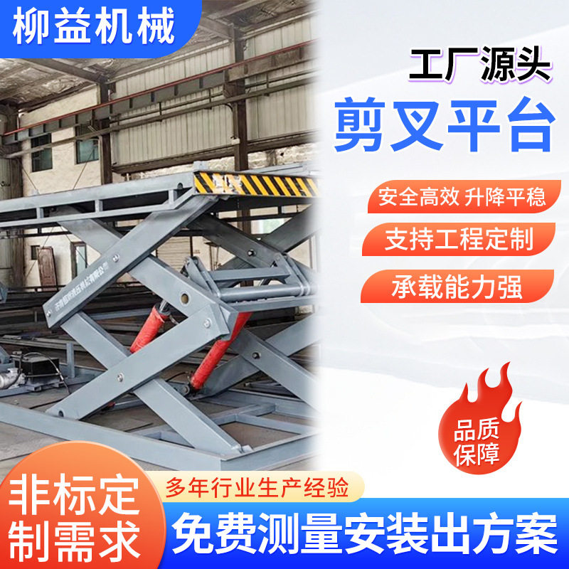 液压剪叉升降平台全自行全自动升降台自行走升降机户外高空作业车