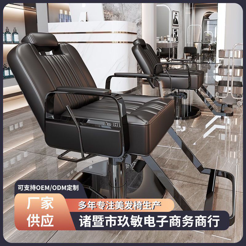 新款理发店椅子美发椅发廊剪发椅升降可放倒烫染座椅凳子厂家直销