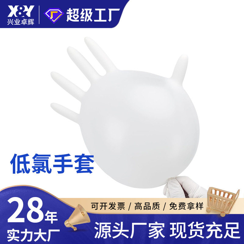 施克林洁净室用丁腈手套12英寸5.5g无粉耐酸耐磨低氯丁腈手套直销