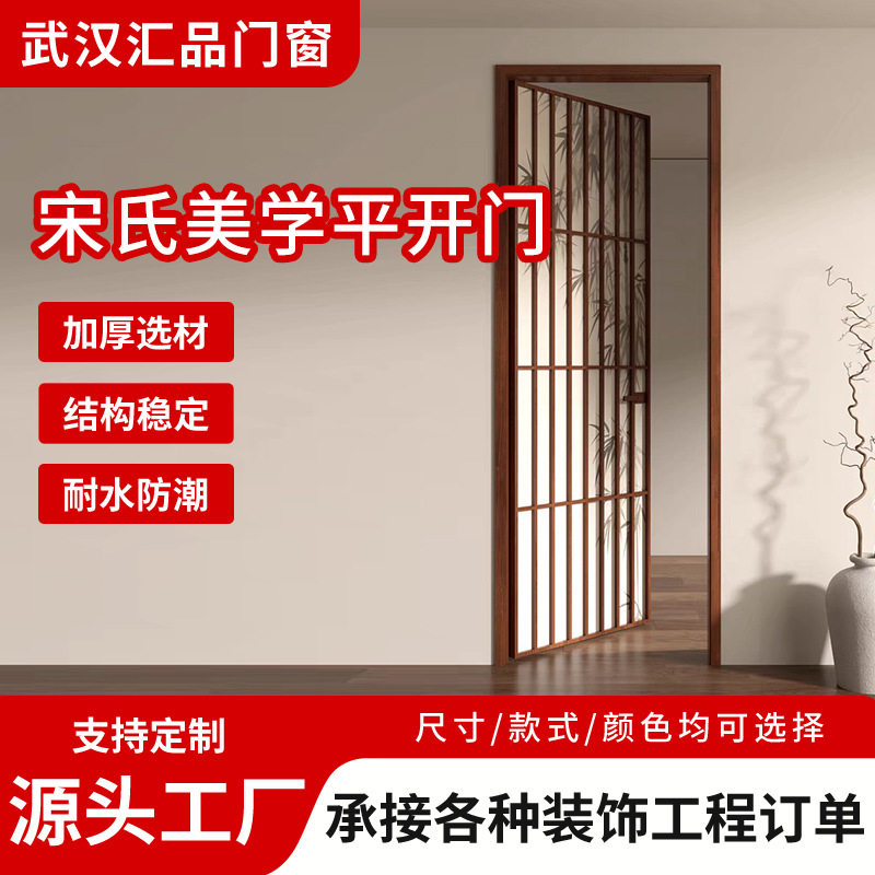 宋氏美学平开门复古平开门卫生间厕所客厅房间室内门极简简约风门