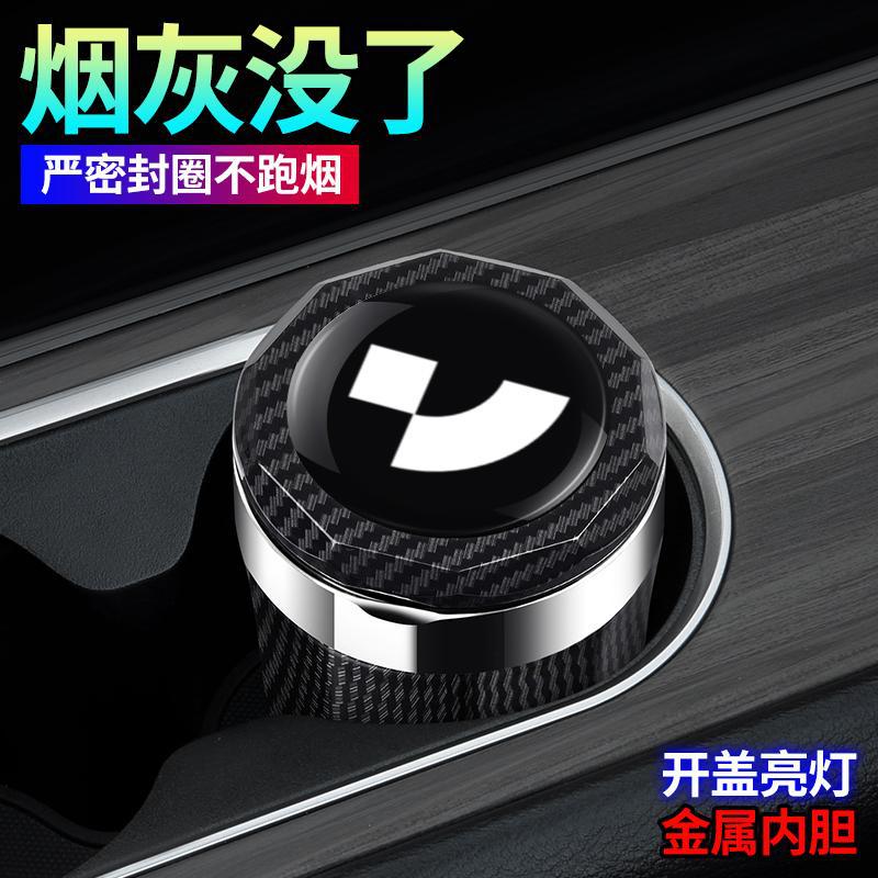 适用于极越07车载烟灰缸2026新款0701高阻燃汽车内饰改装带盖灯