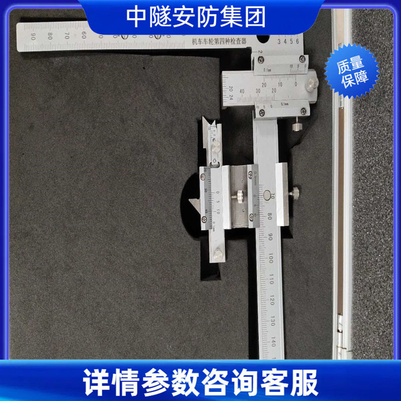 铁路专用车辆车轮第四种检查器LLJ-4D第四种车轮检查器