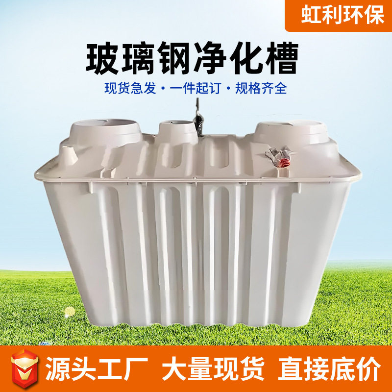 智能全自动控制净化槽农村改厕工厂废水方形污水一体化净化槽