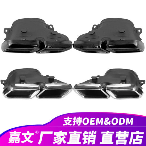 适用于15-18梅赛德斯奔驰CES级W205C63排气管消声器尾喉