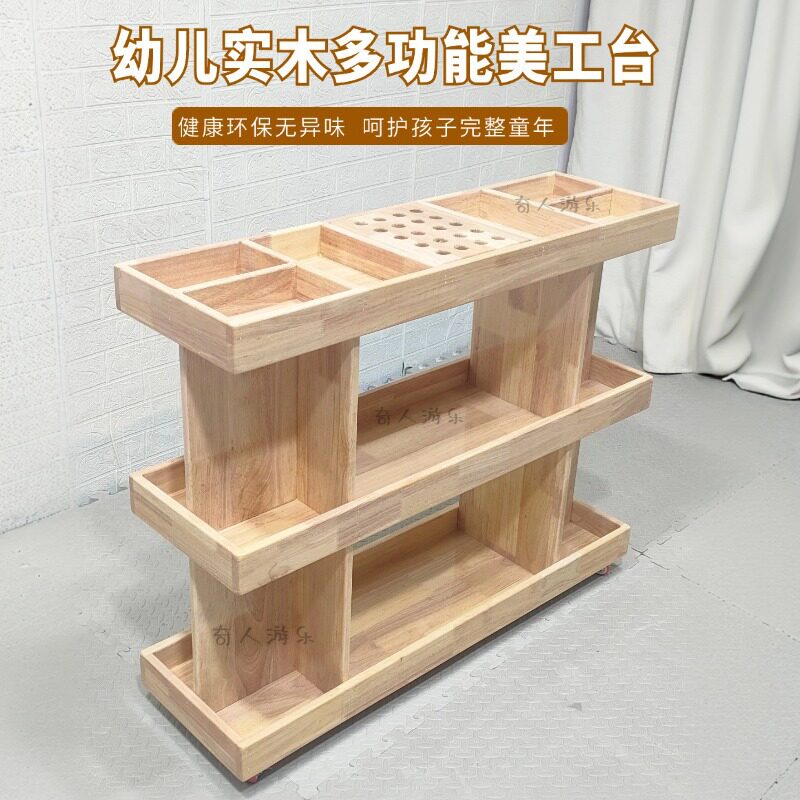 儿童原木移动美工台 幼儿园美术柜幼教用品樟子松玩具柜家用