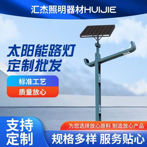 厂家供应户外led6米100W市政工程 6米7米8米道路照明太阳能路灯