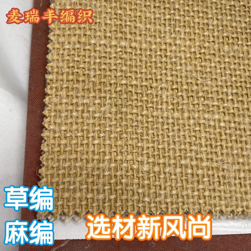 草编麻编材料真麻绳编织墙纸墙布窄边玻璃柜门装饰面家具配件辅料