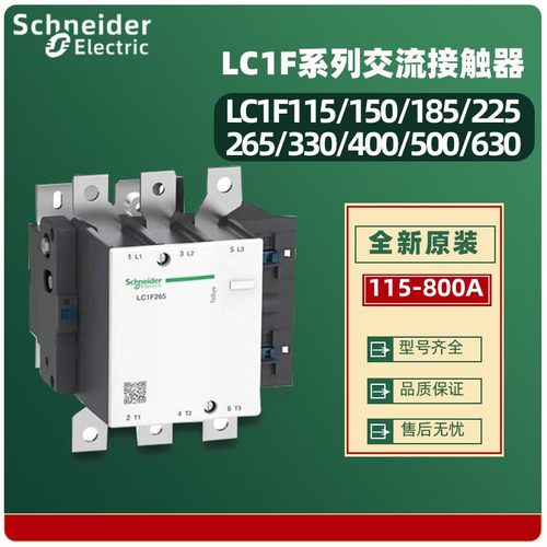 正品三级交流接触器LC1F185M7  AC220V   185A