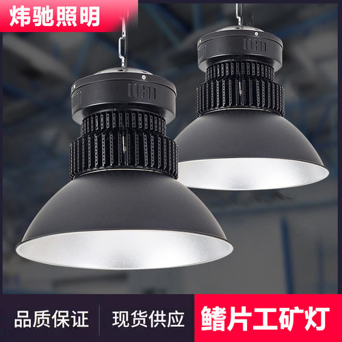 led球场灯厂房仓库吊灯鳍片工矿灯车间照明灯可支持订置灯具超亮