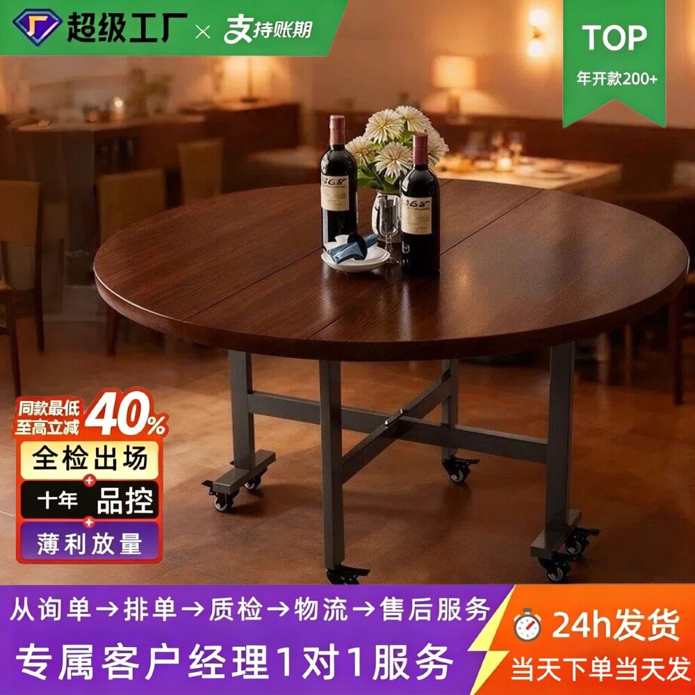 家用折叠餐桌小户型便携可移动吃饭桌子饭店板式收纳大圆桌直销