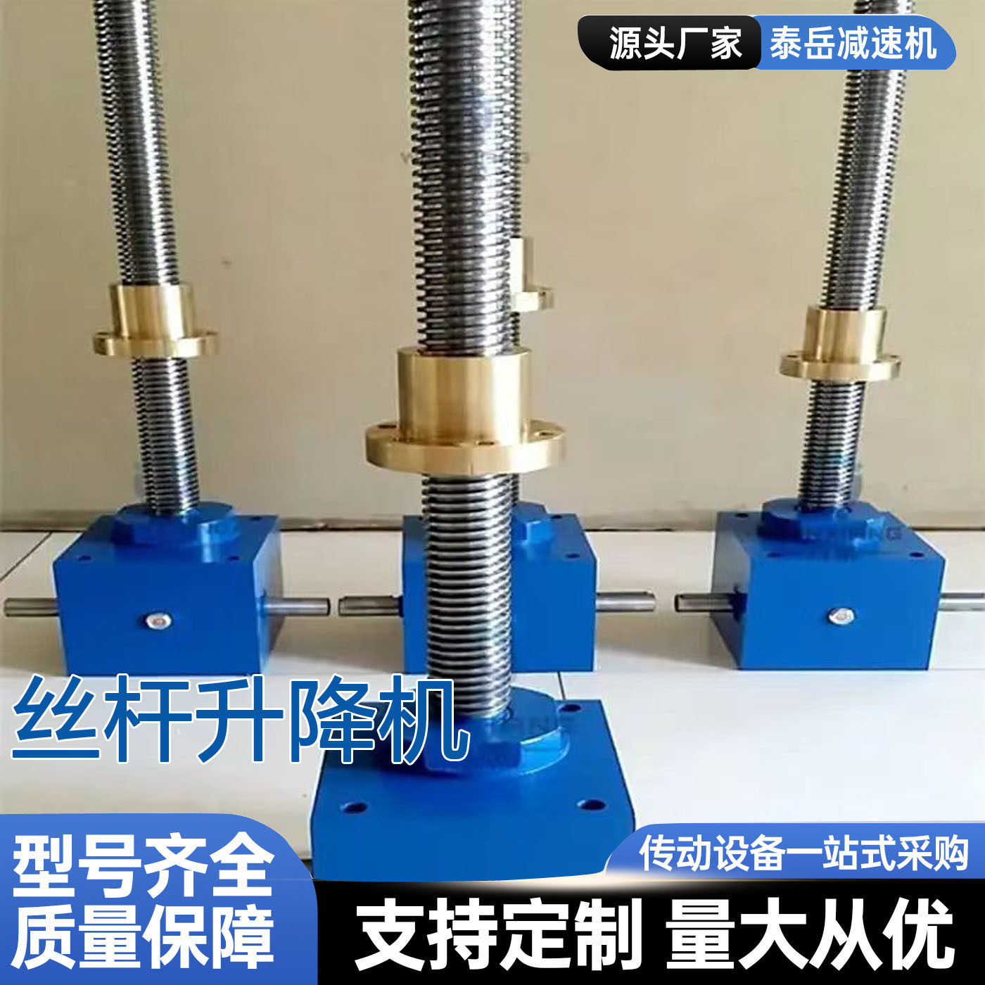 丝杆升降机滚珠丝杠同步升降平台小型手动螺旋滚珠丝杠同步升降机图片