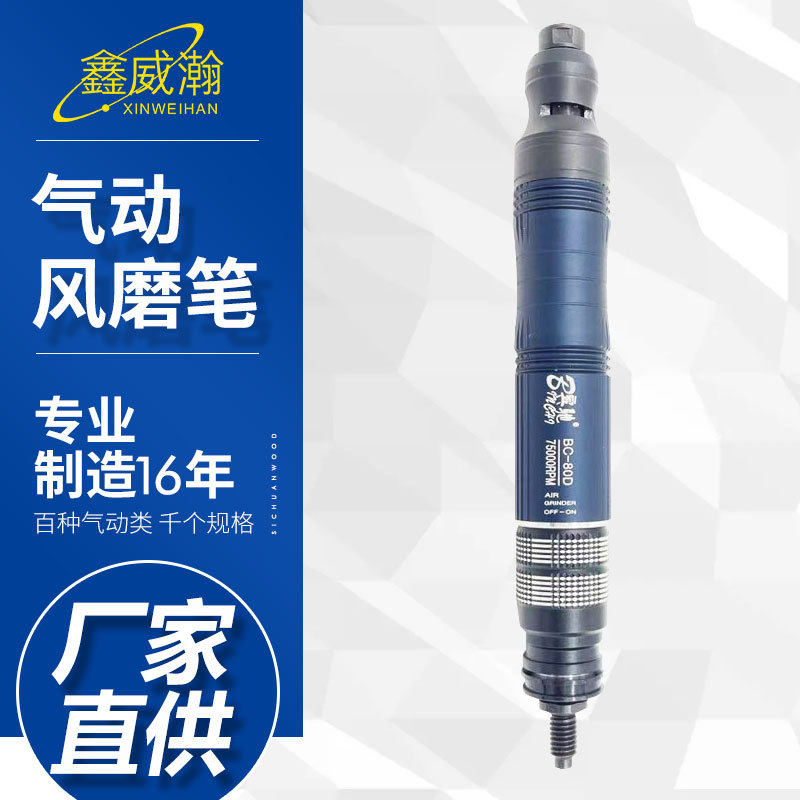 宾驰气动打磨机风磨笔气磨机抛光机气动工具气磨笔风动打磨笔