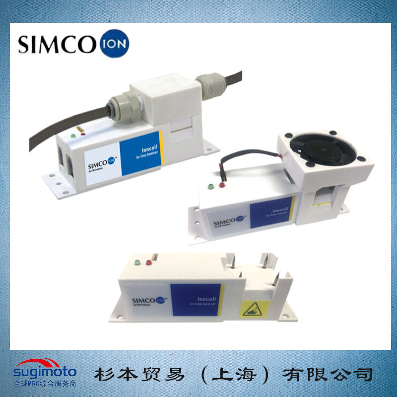 SIMCO-ION思美高远距离静电消除离子风机Phoenix2.0