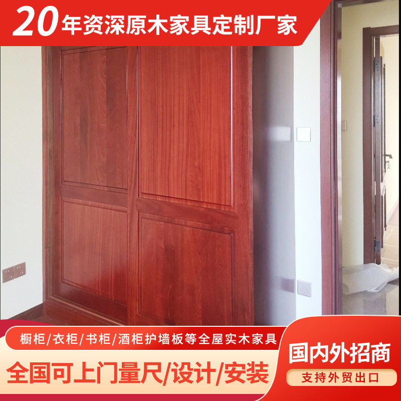 实木家具订置胡桃色红中色中式推拉门衣柜家用收纳柜加厚板材柜子