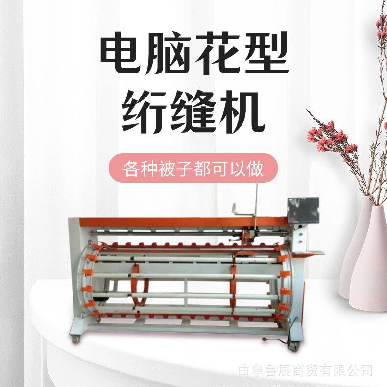 全自动电脑绗缝机毛毯改被子绗缝机蚕丝被多种花型绗缝机厂家直销