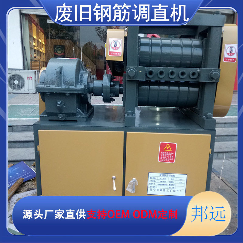 小型多料孔钢筋箍筋调直切断机