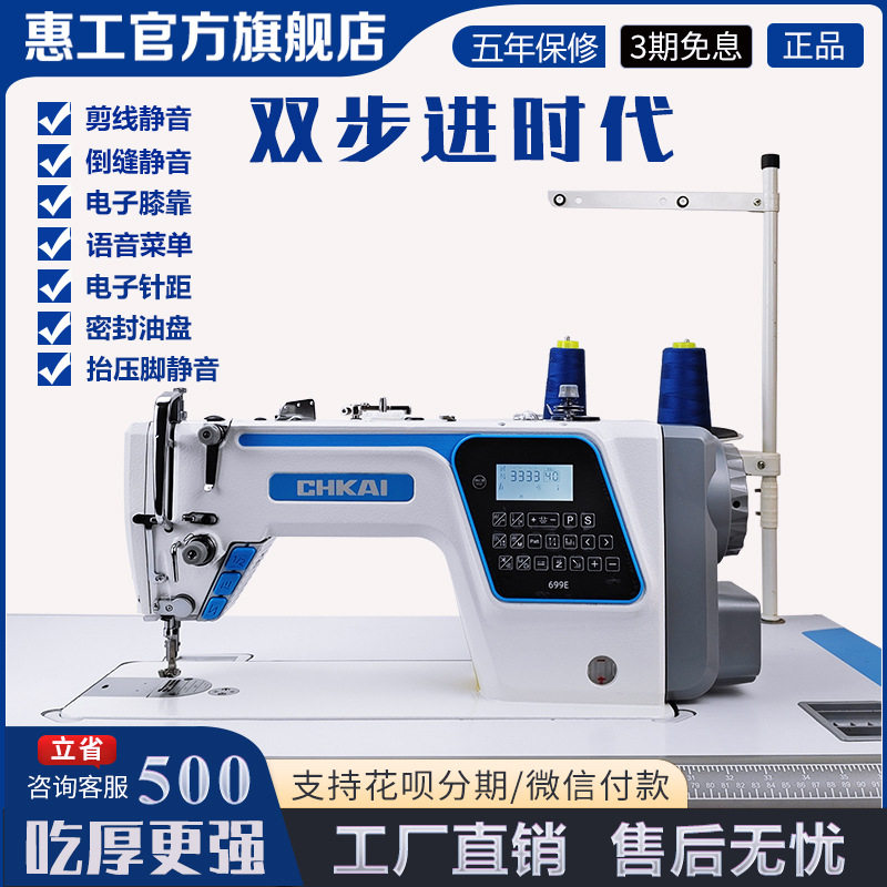 全自动剪线步进电脑平车工业电动家用服装衣车静音厚料电脑平缝机