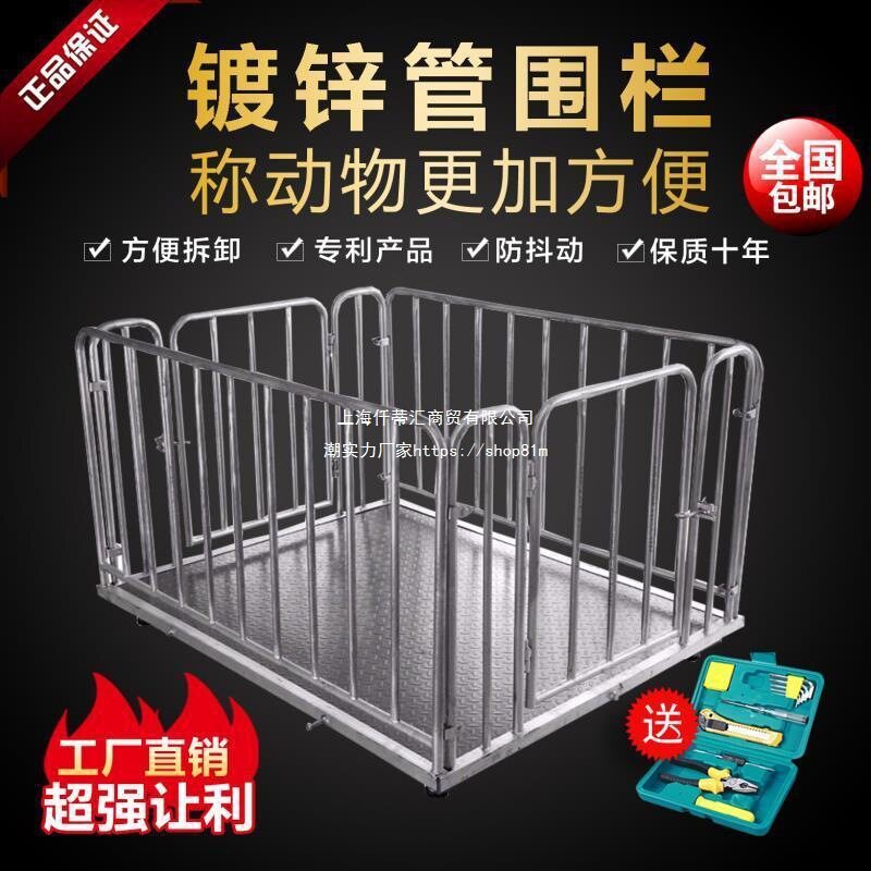 包邮电子地磅秤带围栏地磅称猪牛羊地磅称1-3吨大小型地磅电子秤