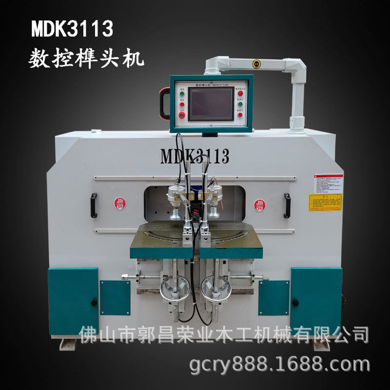 木工机械MDK3113数控榫头机MS3112卧式双端榫眼机公母榫加工设备