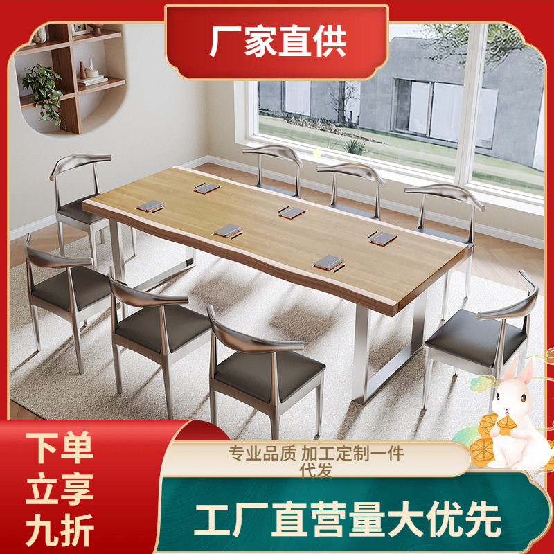 现代简约实木会议桌厂家直销长桌餐桌办公室洽谈泡茶办公桌椅组合