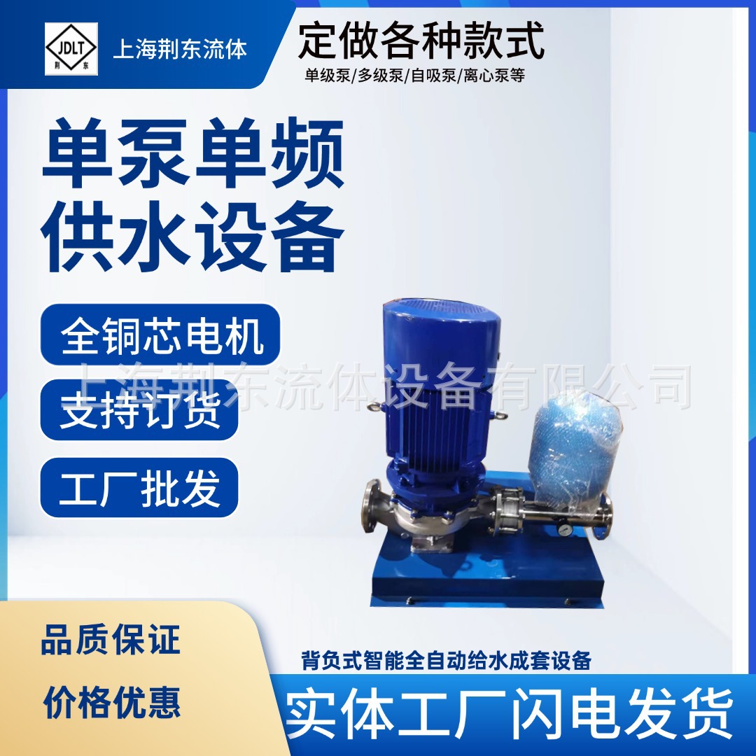 便拆式变频离心泵循环泵YG离心泵不锈钢IHG管道泵 多功能智能供水