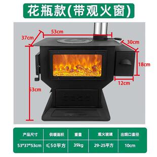 取暖炉家用室内烧木柴煤炭铸铁内胆回风柴煤两用无烟柴火气化炉