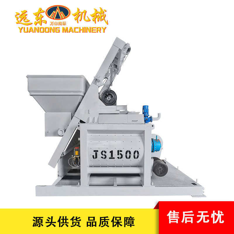 JS1500型混凝土强制式搅拌机 卧式双轴水泥砂浆搅拌站 大型搅拌机