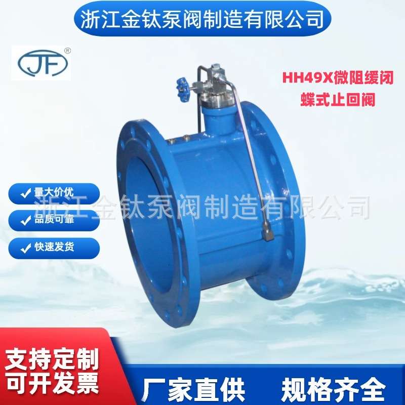 HH48X/HH49X微阻缓闭蝶式止回阀 防水锤消声止回阀材质铸钢