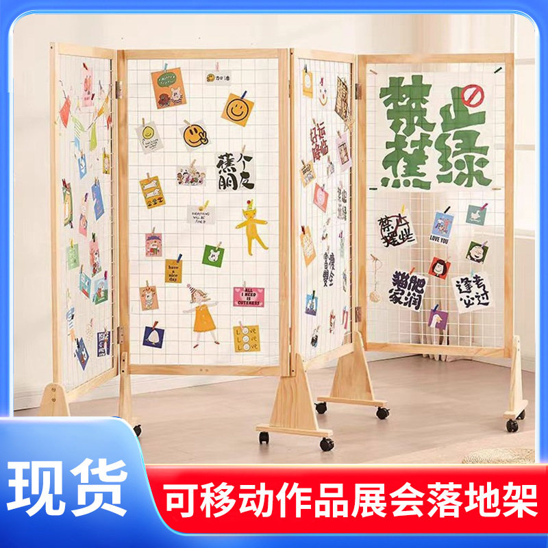 现货实木网格展示架可折叠幼儿园作品书法绘画展会架照片墙作品架