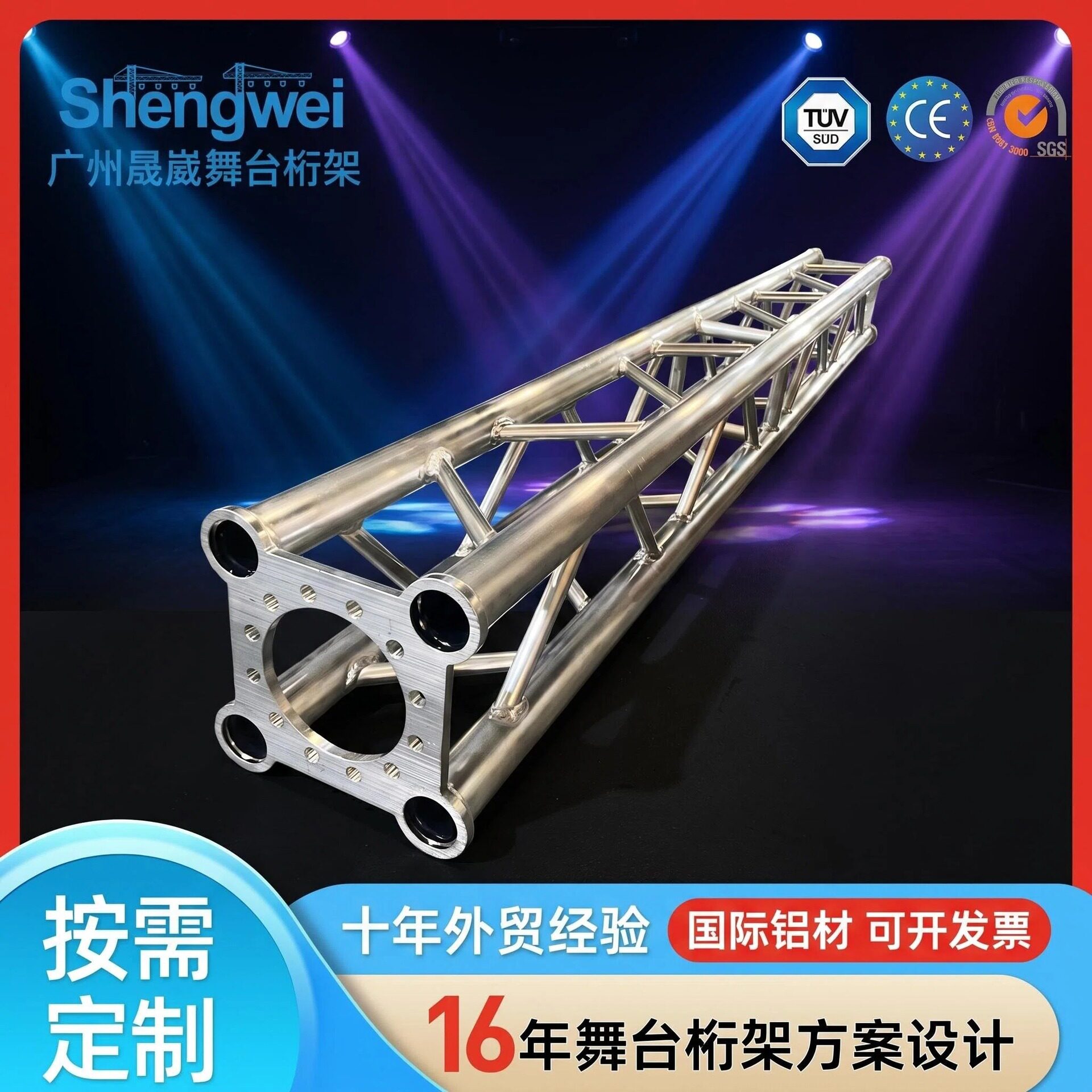 广东铝型材CNC舞台桁架架子铝合金238台湾款接头灯光展览展会焊接