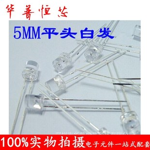 直插式 465nm LED发光二极管 F5白发蓝光灯珠460 5mm平头有边长脚