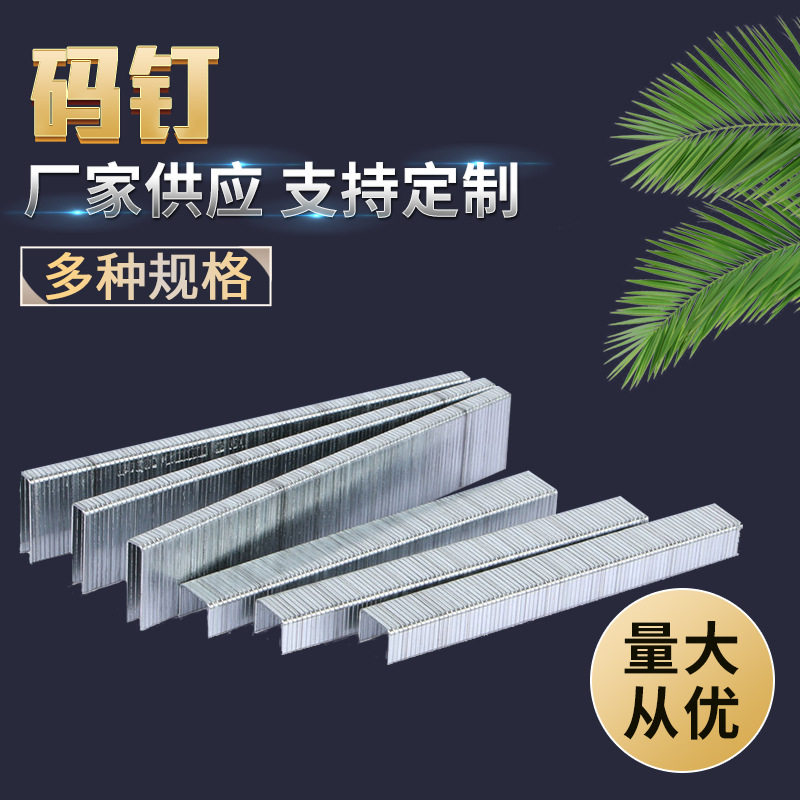 手动码钉422J门型钉油布画木工钉U型钉广告喷绘沙发打钉批发