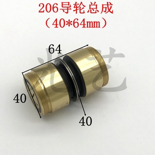 206导轮总成40 64mm导轮外径40线切割快走中走丝机床铜套组件座