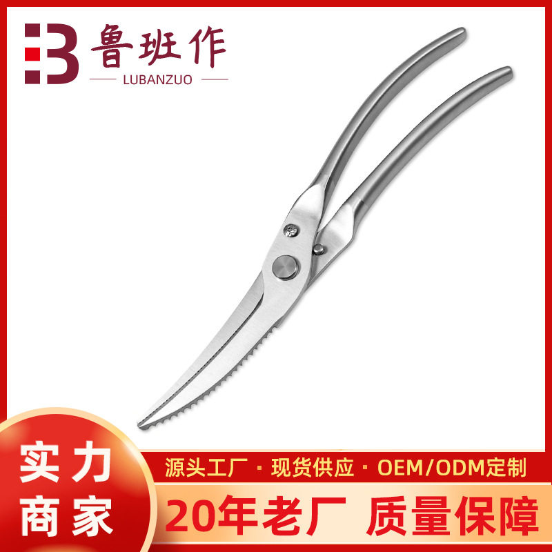 不锈钢全钢厨房家用鸡骨剪刀强力自动弹回多功能鱼鳞刮防滑剪子