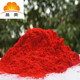 深圳色粉厂家 颜料红2030色粉 颜料红122 大红色粉 固美透红2030