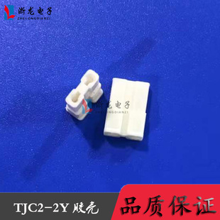 7.5 1000只 5.0mm 2Y条形连接器接插件 包 2P胶壳插头C2 TJC2