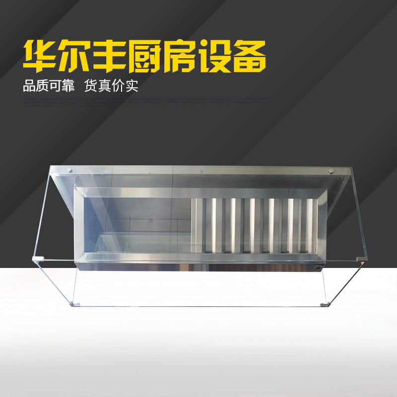 商用不锈钢油烟罩 排烟烟罩 明档不锈钢玻璃烟罩厨房设备厂家直售