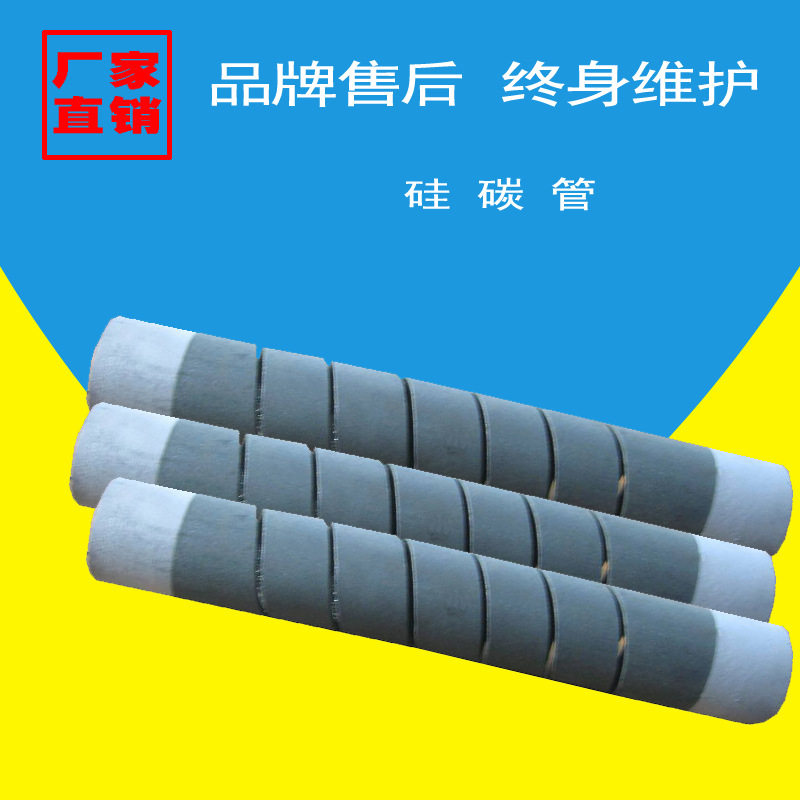 电厂灰熔点煤炭化验设备消耗品硅碳管测硫仪煤质分析仪热电偶