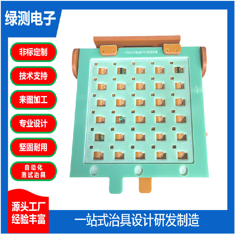 PCBA烧录SMT功能测试架治具FPC治具镭雕点胶锁螺丝焊接自动化治具