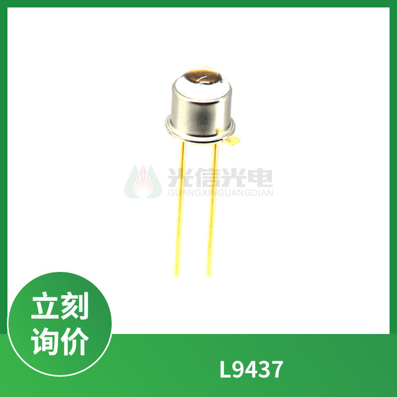 L9437滨松HAMAMATSU平行光红外线发射LED准直光波长870nm封装DIP