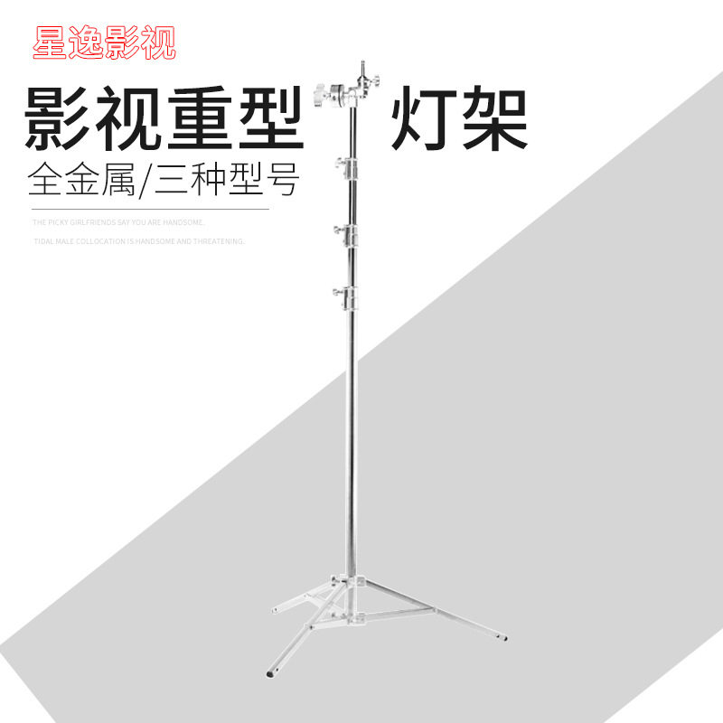 影视重型灯架3.7/4.5/6米摄影棚电影片场重型滑轮灯架承重40kg