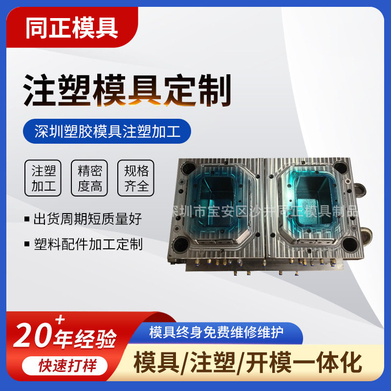 注塑模具加工塑料制品注塑模具开模设计代加工ABS塑料外壳订置